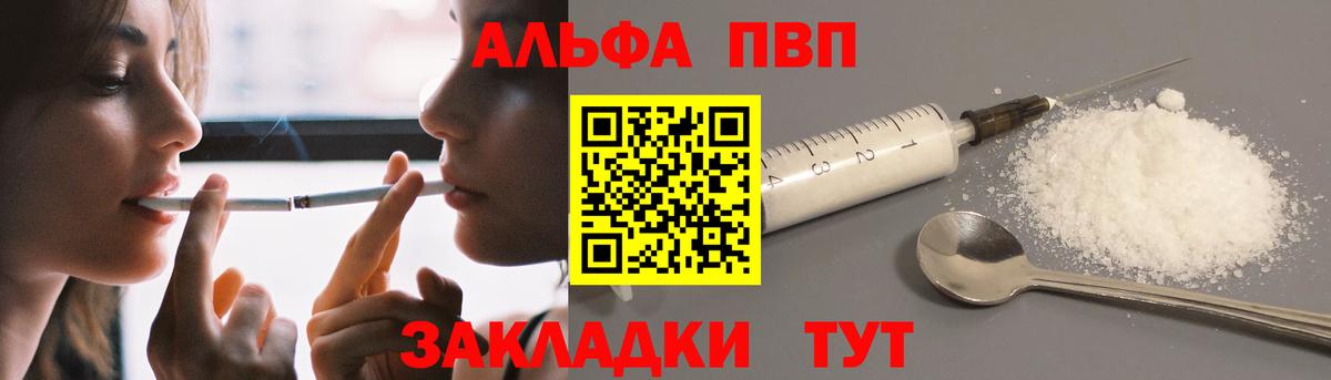 APVP кристаллы  А ПВП Crystall  как найти   Вход с VPN  Кунгур 
