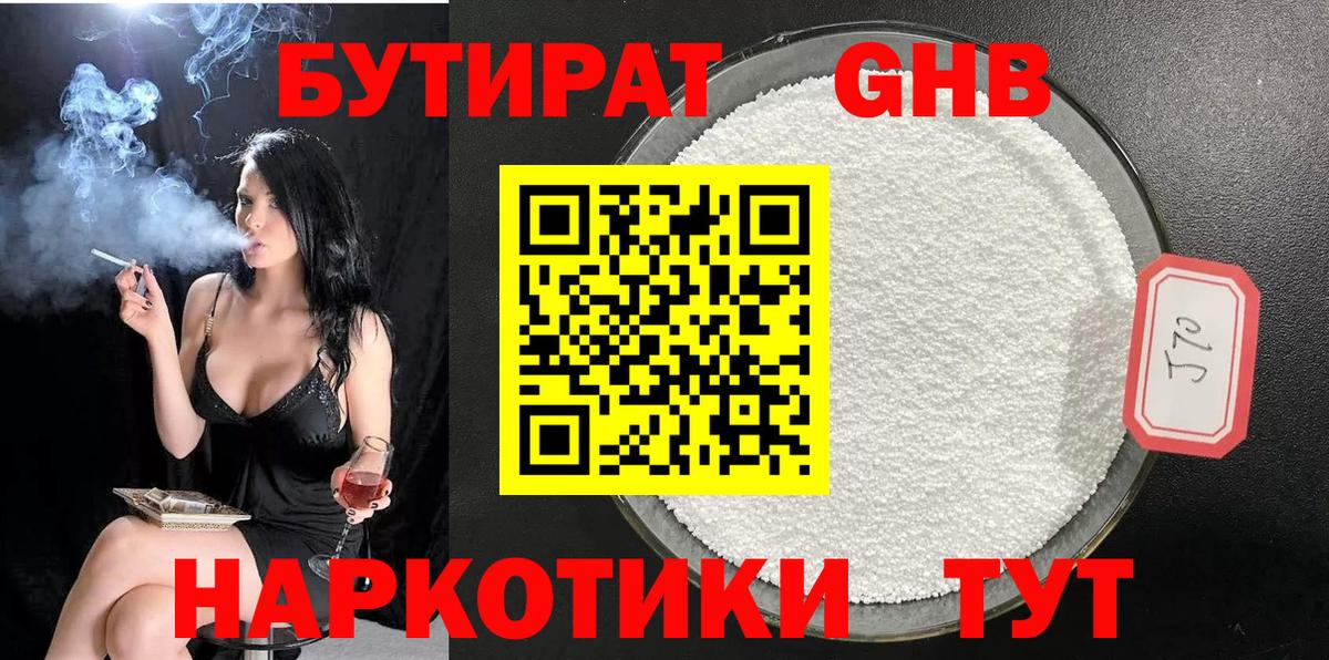 Кунгур  Бутират  Вход с VPN  Бутират оксана 