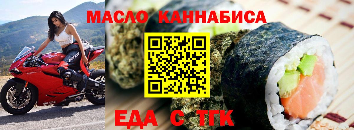Кунгур  Печенье с ТГК марихуана  Вход с VPN 
