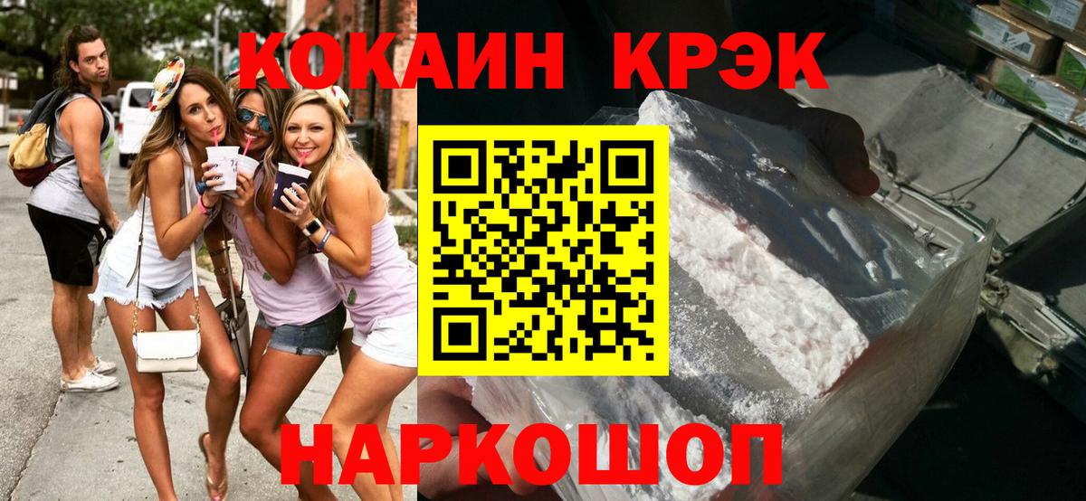 COCAIN 97%  Cocaine Перу  Cocaine  Кунгур  Вход с VPN 