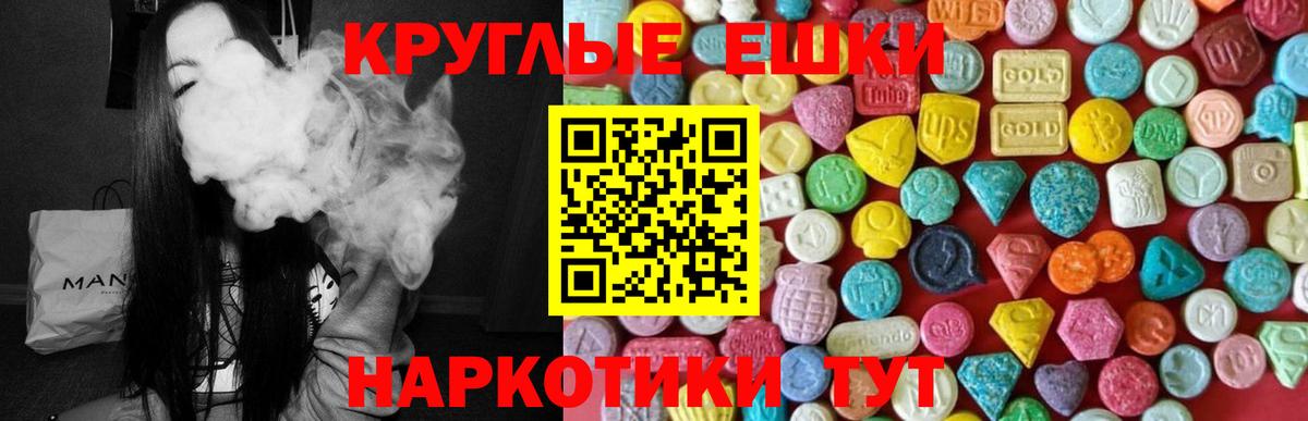 Ecstasy ешки Кунгур