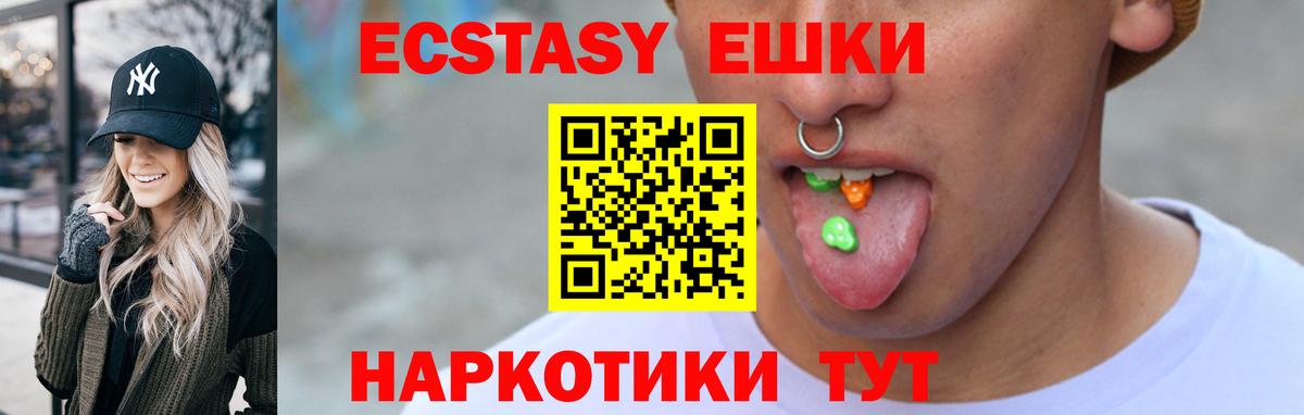 Ecstasy диски  где можно купить   Экстази  Ecstasy Дубай  Кунгур  мориарти клад  Вход с VPN 