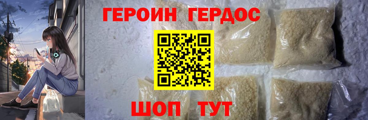 Героин VHQ  Вход с VPN  ГЕРОИН  Кунгур 