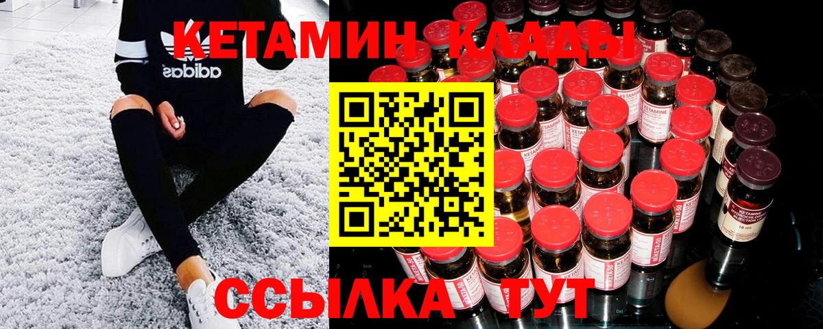 КЕТАМИН VHQ Кунгур
