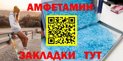 амфетамин Ипатово