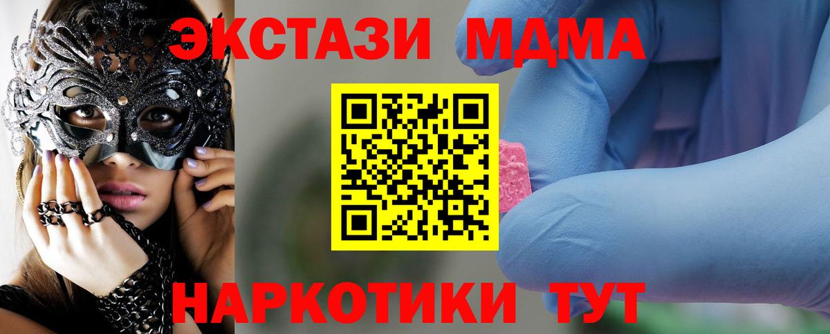 MDMA VHQ Кунгур