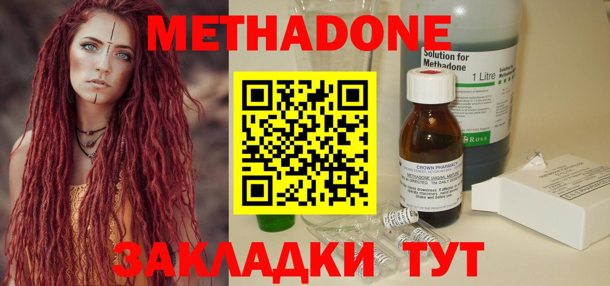 Метадон мёд  Вход с VPN  Кунгур 