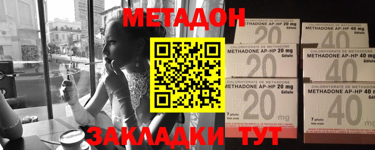 МЕТАДОН белоснежный Кунгур