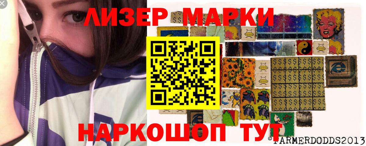 Марки NBOMe 1500мкг  Вход с VPN  Марки NBOMe 1500мкг  Кунгур 