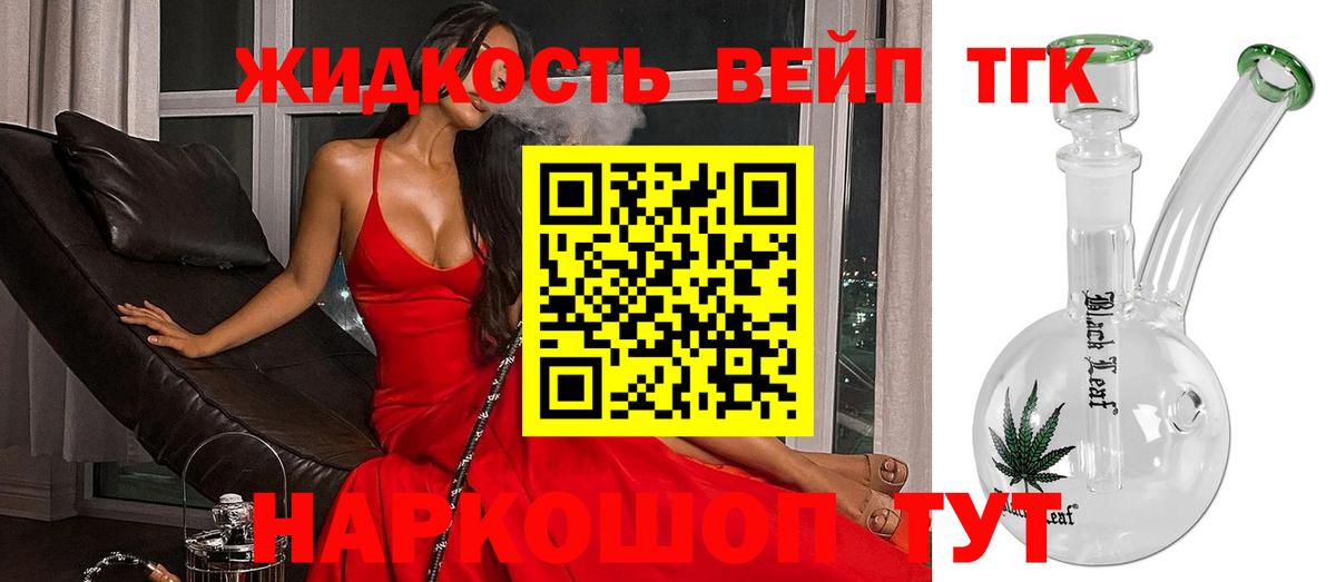 Дистиллят ТГК вейп  ТГК Wax  Вход с VPN  Кунгур 