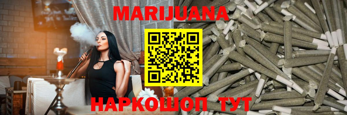 Марихуана White Widow  МАРИХУАНА OG Kush  Конопля Ganja  Канабис Bruce Banner  Кунгур  Вход с VPN 